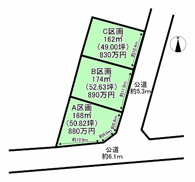 那加柄山町79番・80番・81番2