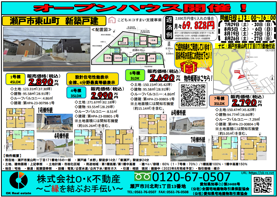 7月28日PNG