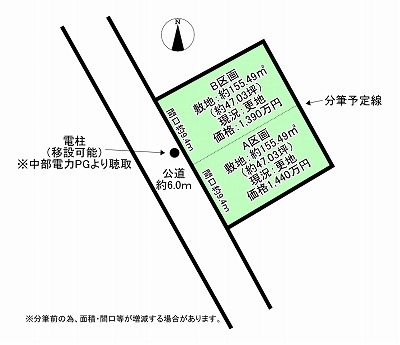 白山町1-60・61 分筆予定区画図