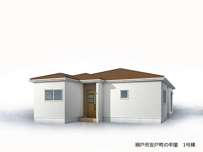 瀬戸市安戸町の平屋　1号棟　外観パース
