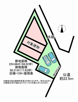 西原町2-8-2